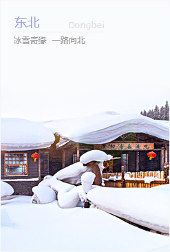 途牛旅游网 游国内 跟团游