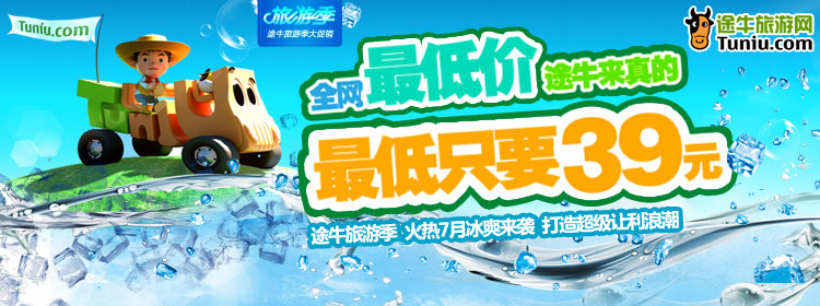 暑假带你玩美洲