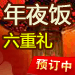 快乐世博游