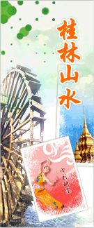 广西旅游