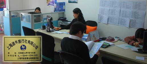 上海途牛国际旅行社有限公司--会客区