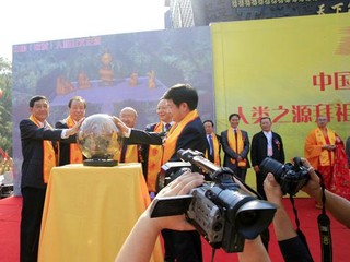 活动启动仪式