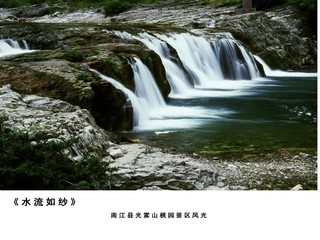 光雾山风景区2
