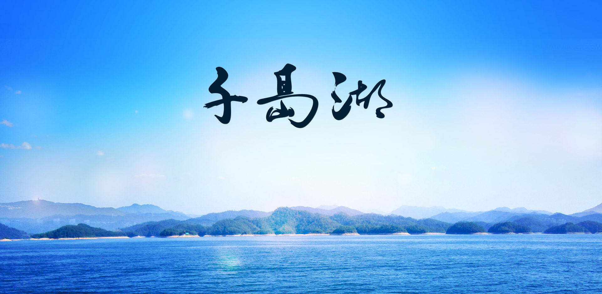 一直对夜游很好奇,晚上黑布隆冬的,有啥好看的呢,铁定没人。不去不知道,一去吓一跳。去夜游码头拍摄的时候发现居然那么多人。新旧好友聚会、扯淡拉家常、吹风找乐子,你就得选夜游千岛湖。我们是提前自费预约桌餐,顺便观看了游船的精彩演出,你也可以哦,快来吧!