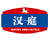 汉庭集团