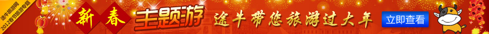 武义唐风温泉-横店影视城2日
