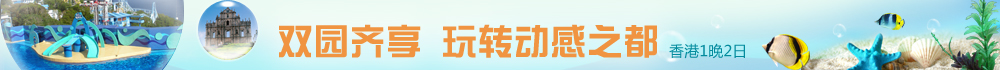 南昆山国家森林公园-天然温泉2日