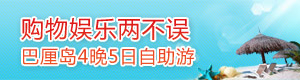 三亚湾6日自助游