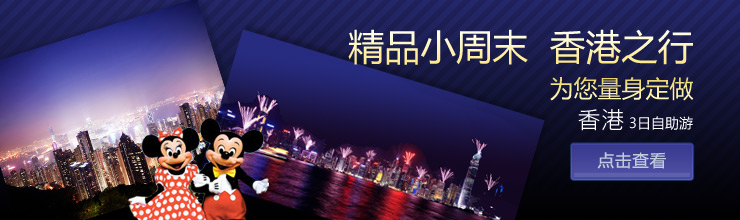 三亚5日自助游