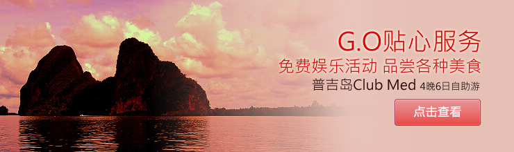 三亚5日自助游