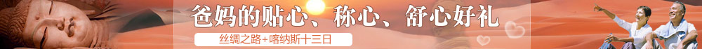 丽江情人节