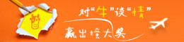 途牛五周年