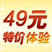 牛人特价