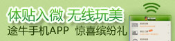APP专题