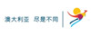 澳大利亚旅游局