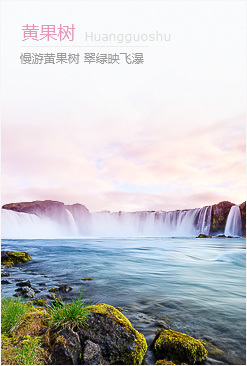 途牛旅游网 游国内 跟团游