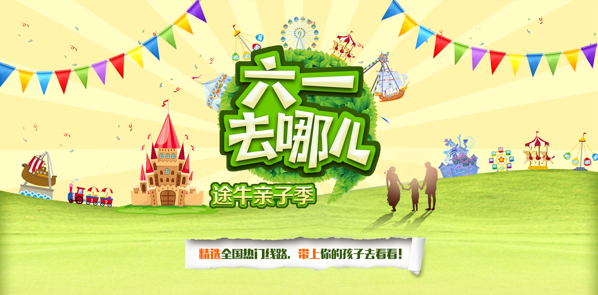 点乐园线-途牛旅游网